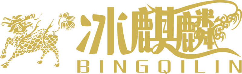 冰麒麟